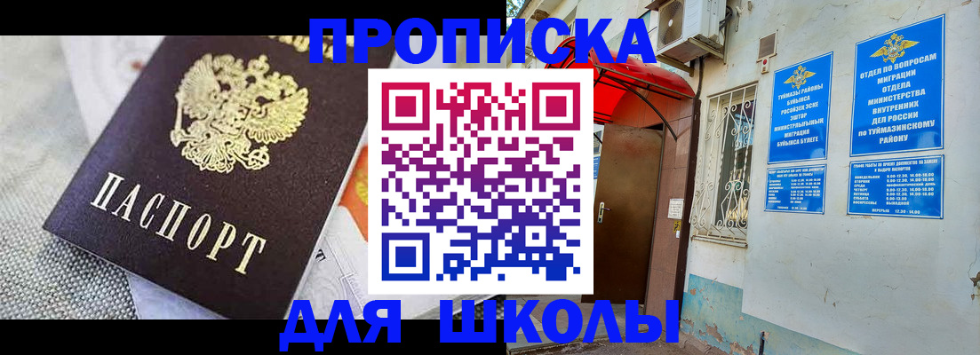 временная регистрация в Тульской области