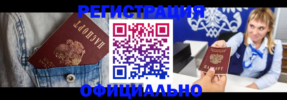 прописка 2025 в Тульской области