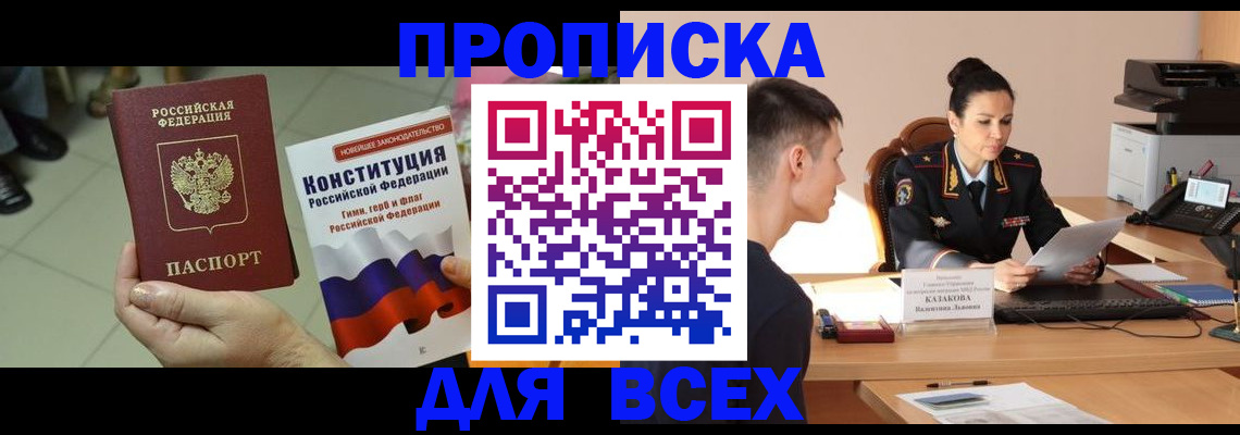 прописка ребенка в Тульской области