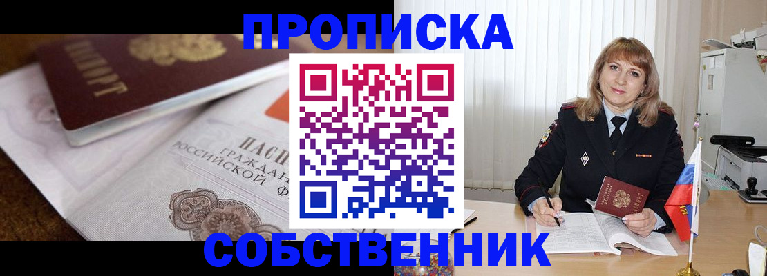 прописка в Тульской области