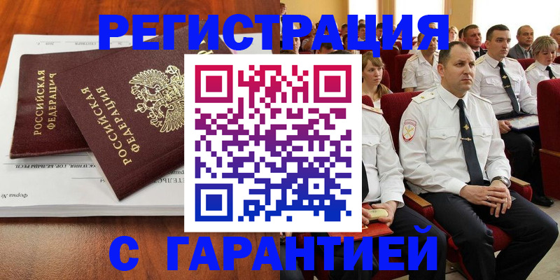 прописка от собственника в Тульской области