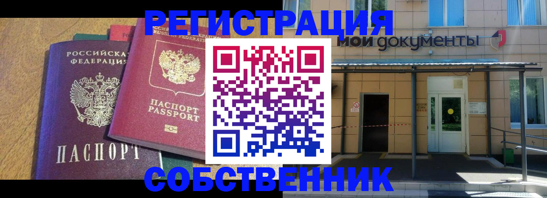 прописка регистрация в Тульской области